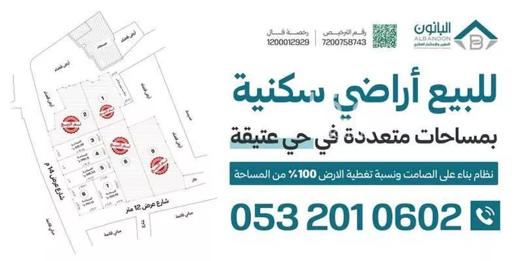 أرض للبيع في شارع شارع المقريزي, حي عتيقة, مدينة الرياض, منطقة الرياض صورة 2