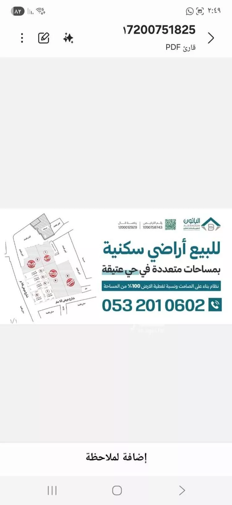 أرض للبيع في شارع المقريزي, حي عتيقة, مدينة الرياض, منطقة الرياض