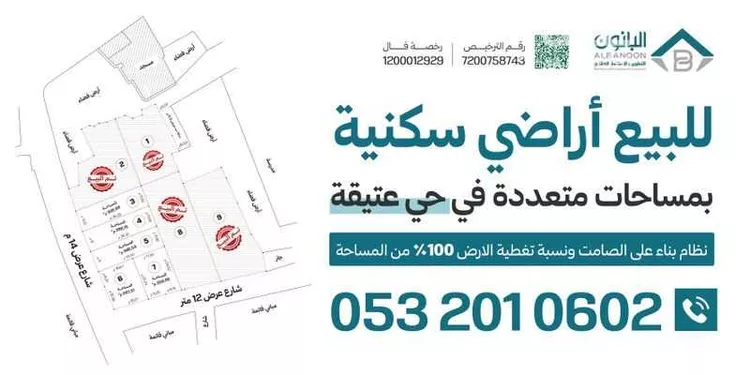 أرض للبيع في شارع ابن ورقاء, حي عتيقة, مدينة الرياض, منطقة الرياض صورة 2