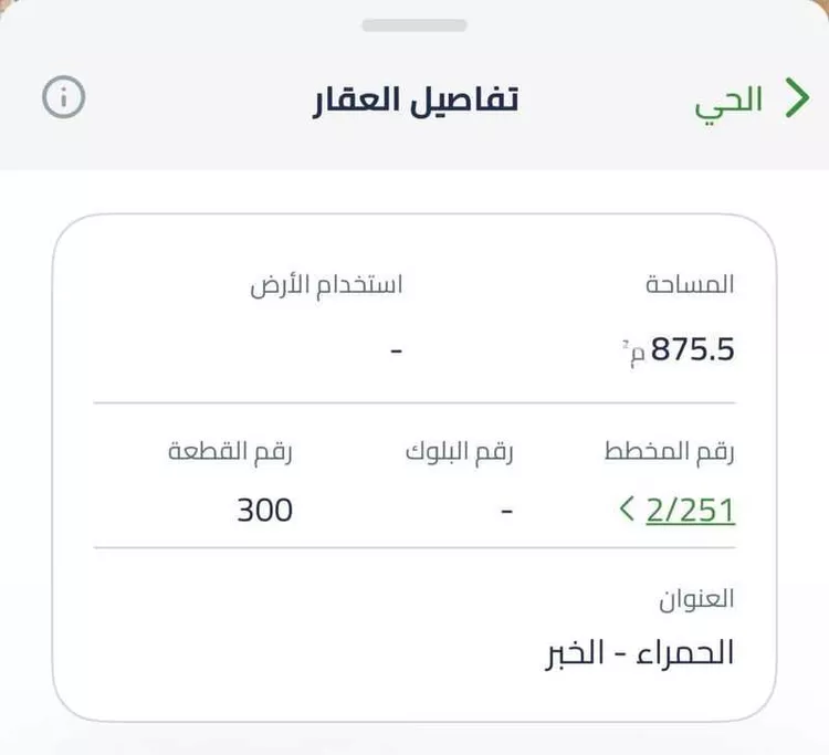 أرض للبيع في شارع القيصومة, حي الحمراء, مدينة الخبر, المنطقة الشرقية صورة 2