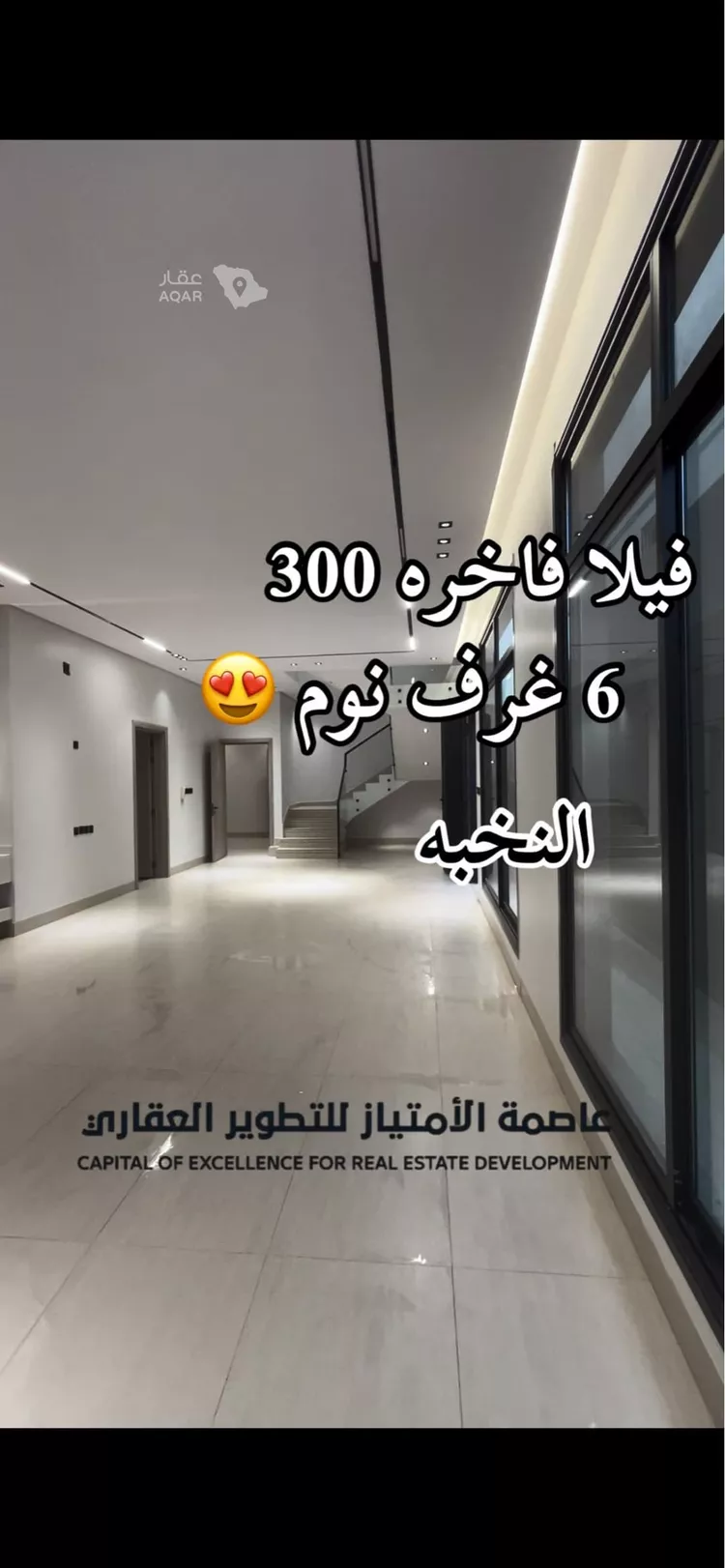 Villa for Sale in Riyadh An Nadhim صورة 3