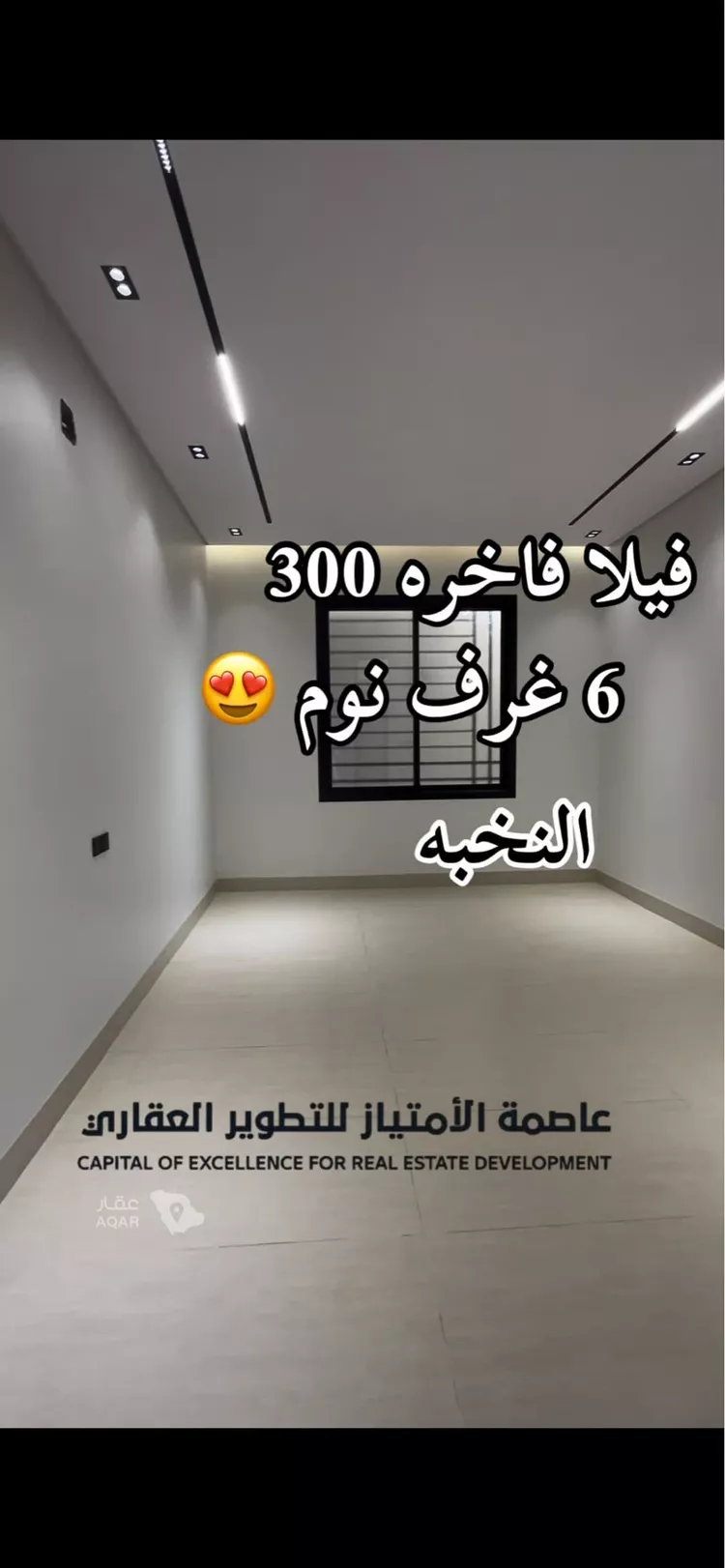 Villa for Sale in Riyadh An Nadhim 6