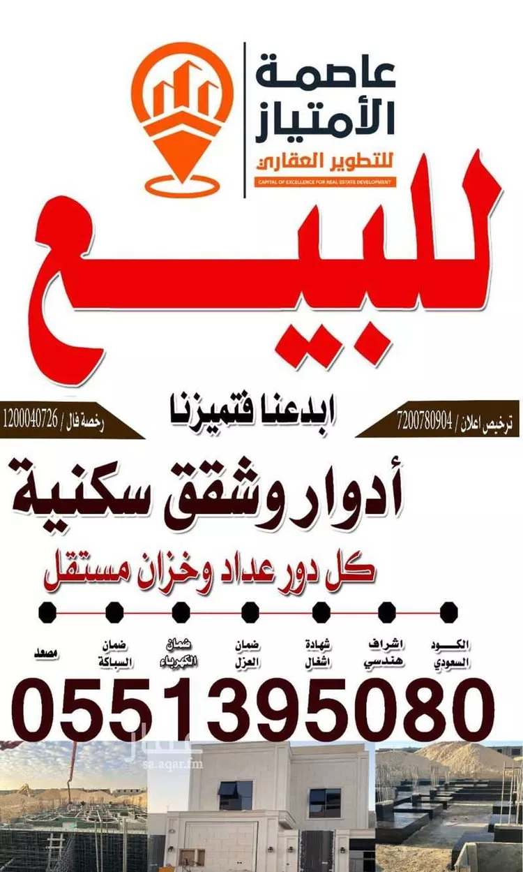 فيلا للبيع في شارع غصون, حي الجنادرية, مدينة الرياض, منطقة الرياض صورة 2