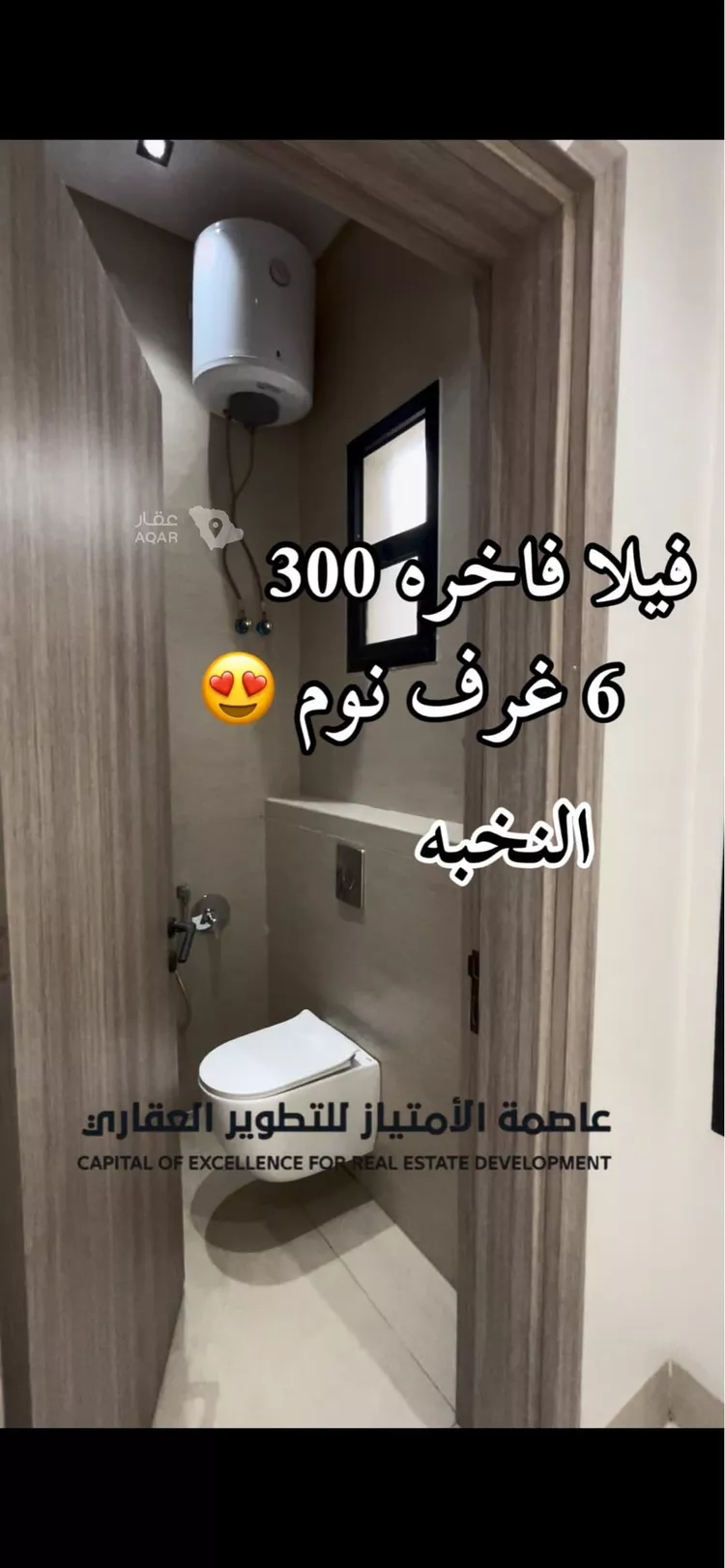 Villa for Sale in Riyadh An Nadhim صورة 2