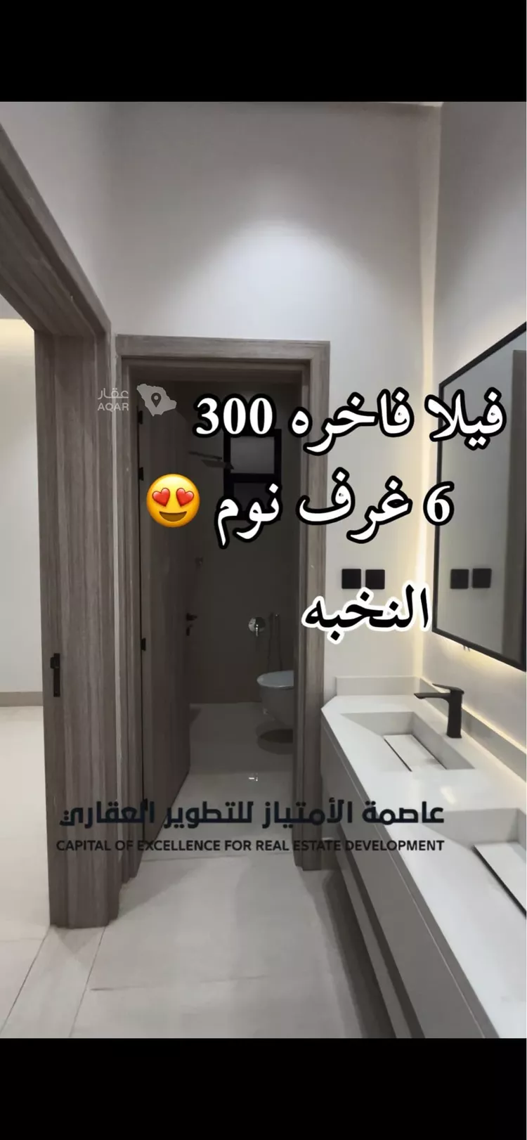 Villa for Sale in Riyadh An Nadhim 8