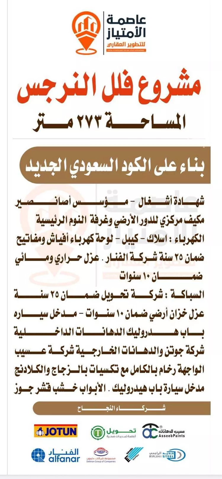 فيلا للبيع في شارع أبي البركات التميمي, حي النرجس, مدينة الرياض, منطقة الرياض صورة 4