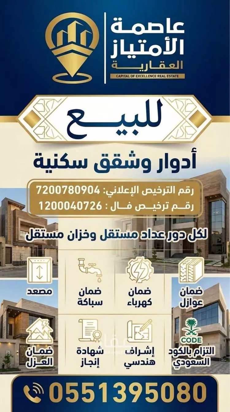 دور للبيع في حي الجنادرية, مدينة الرياض, منطقة الرياض