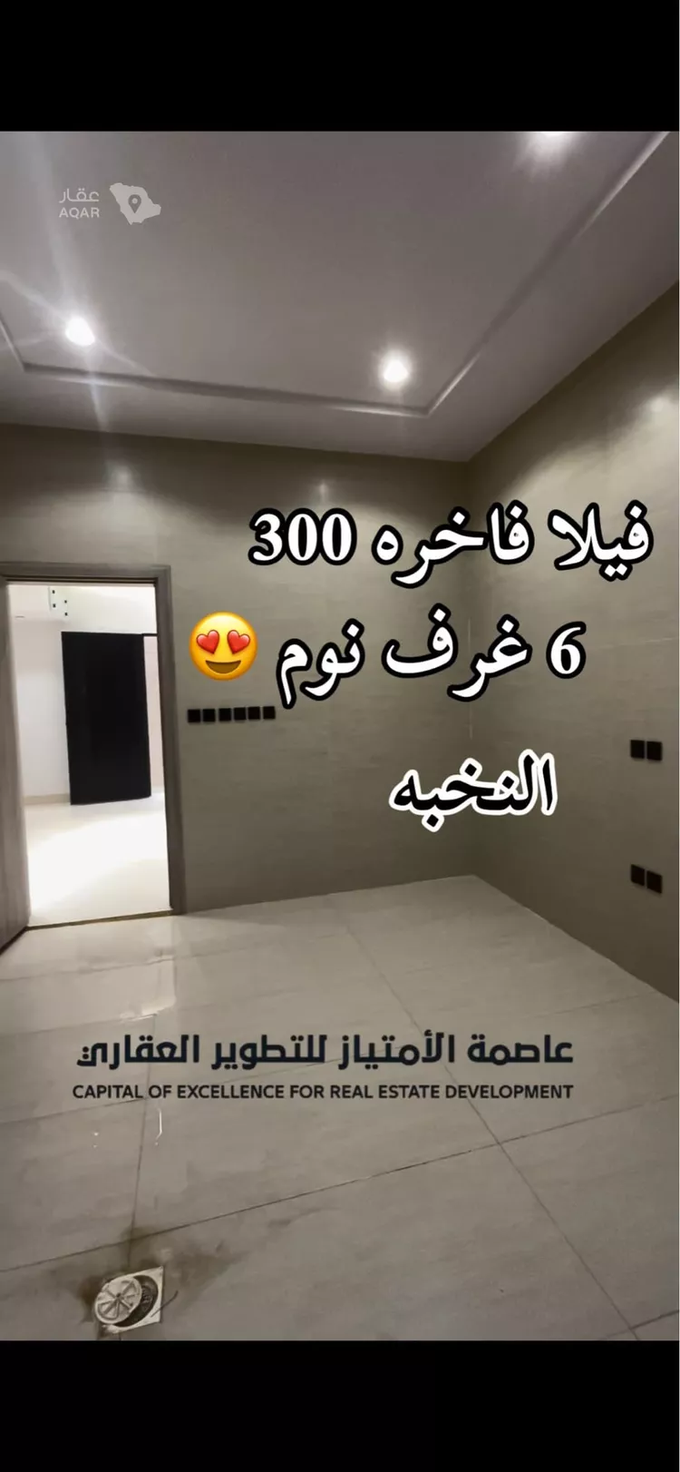 Villa for Sale in Riyadh An Nadhim صورة 5