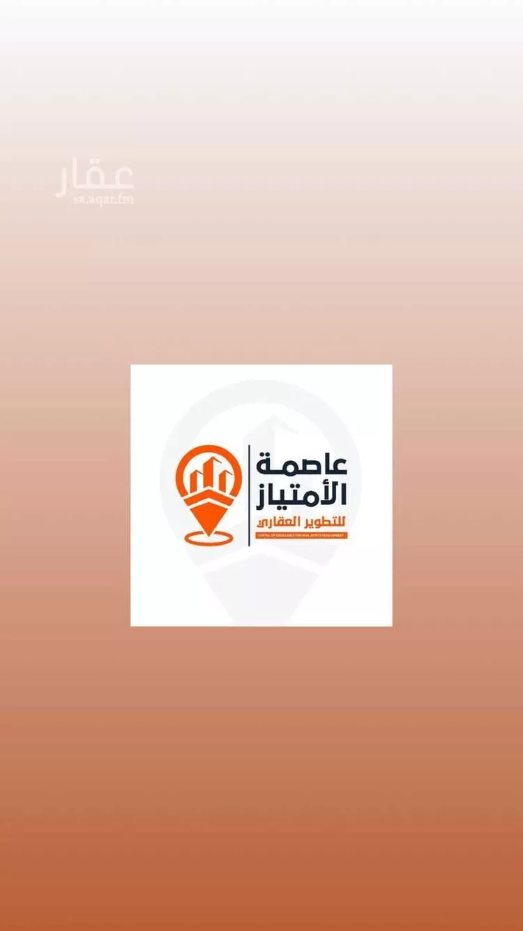 Apartment for Sale in Riyadh An Nadhim