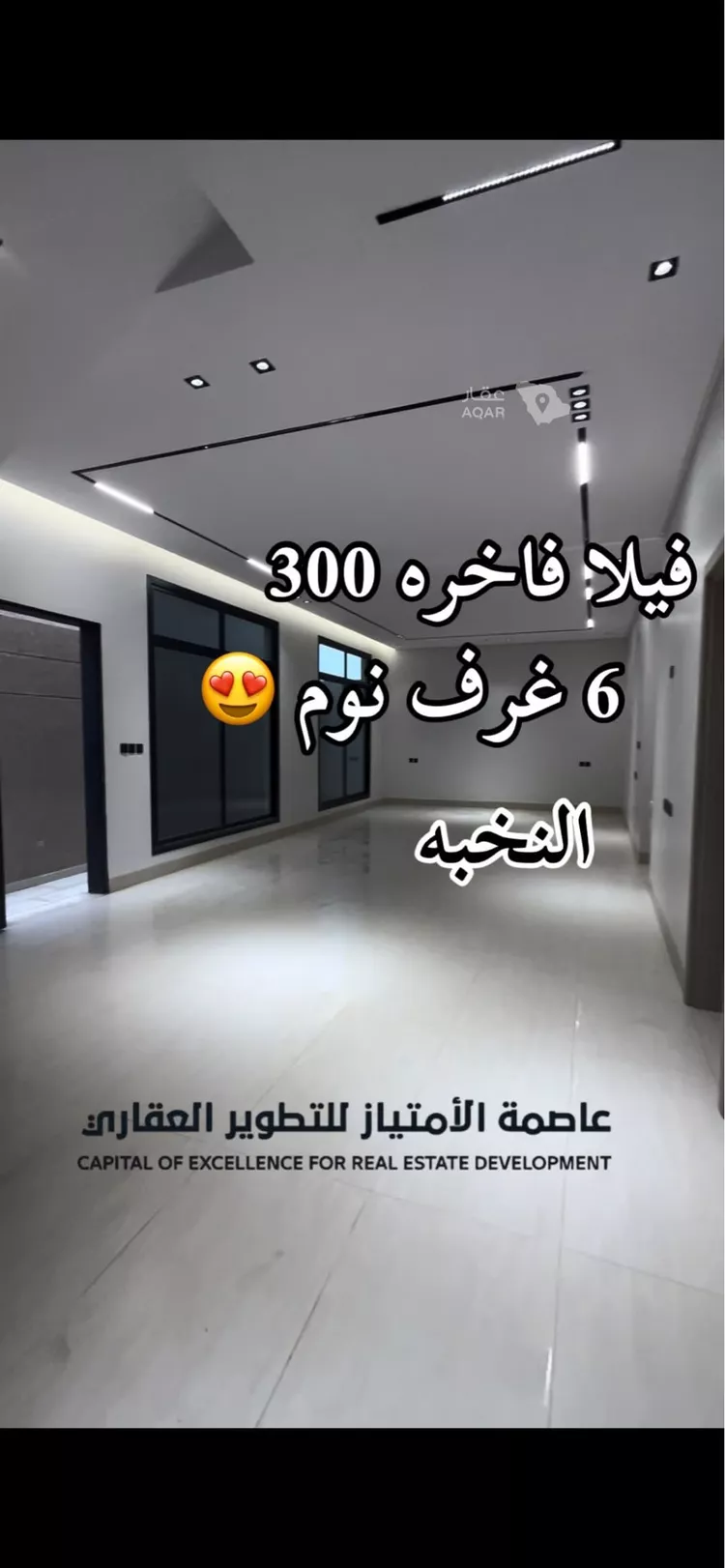 Villa for Sale in Riyadh An Nadhim صورة 4