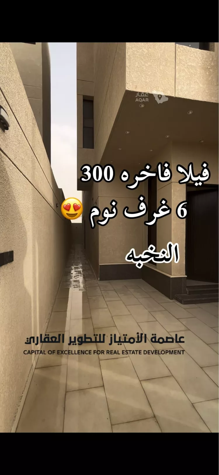 Villa for Sale in Riyadh An Nadhim