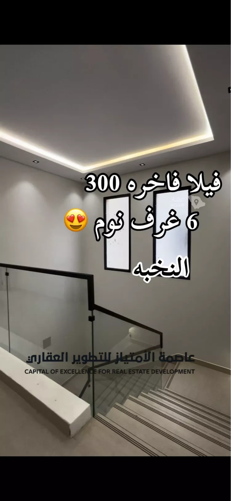 Villa for Sale in Riyadh An Nadhim 7
