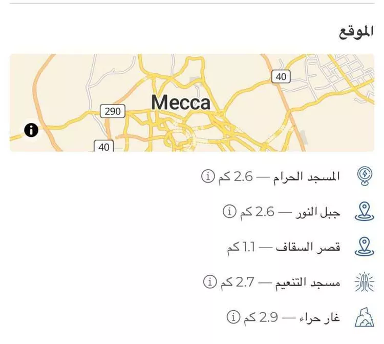 شقة للبيع في شارع 20235324, حي ريع اذاخر, مدينة مكة المكرمة, منطقة مكة المكرمة صورة 4