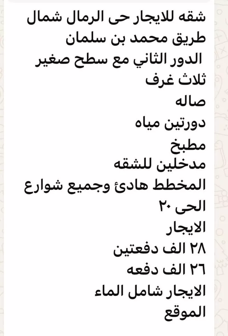 Apartment for Rent in Riyadh Al Munsiyah