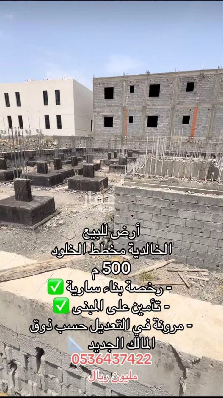 أرض للبيع في شارع يحيى البرمكي, حي الخالدية, مدينة امارة منطقة مكة المكرمة - الطائف, منطقة مكة المكرمة