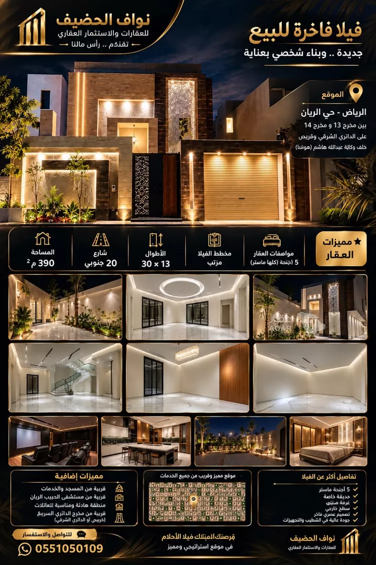 Villa for Sale in Riyadh Ar Rayan