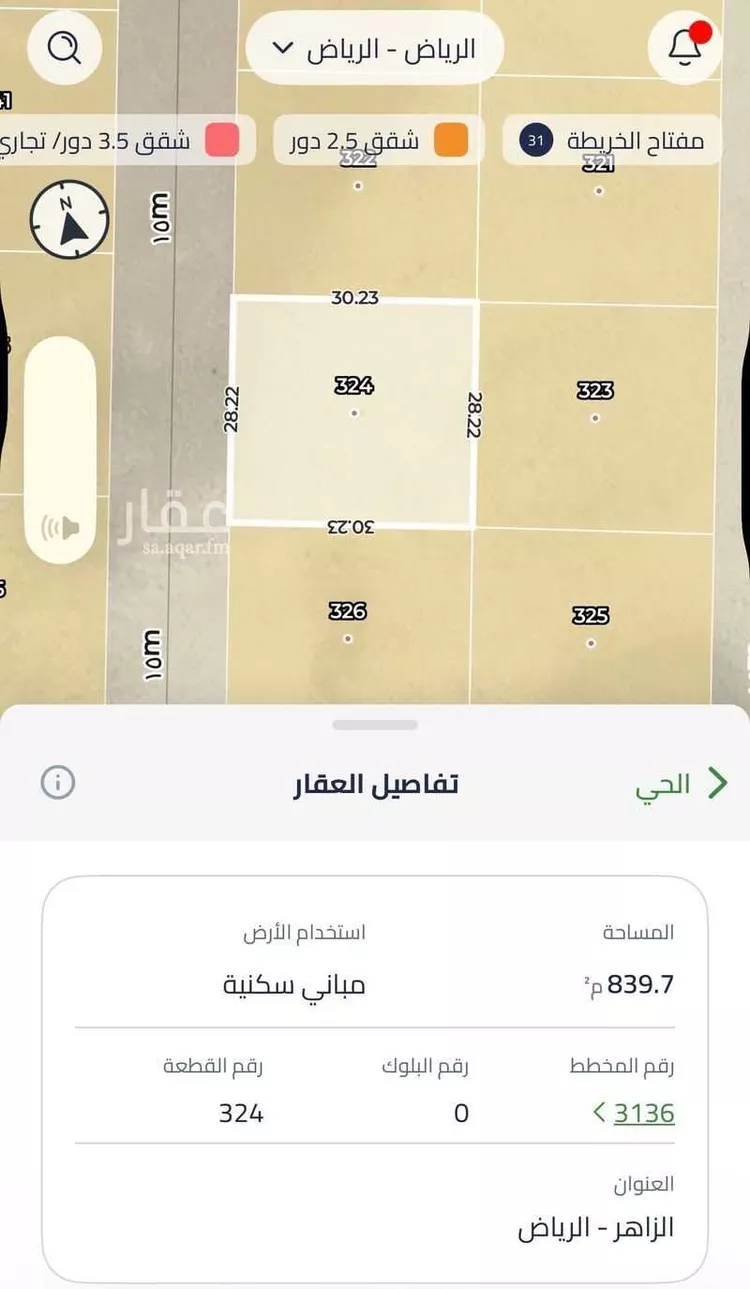 أرض للبيع في شارع عمرو بن مالك النميري , حي الزاهر, مدينة الرياض, منطقة الرياض صورة 2