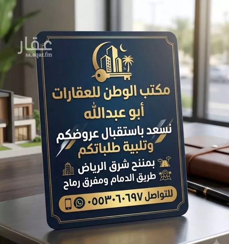 أرض للبيع في شارع عمرو بن مالك النميري , حي الزاهر, مدينة الرياض, منطقة الرياض صورة 3