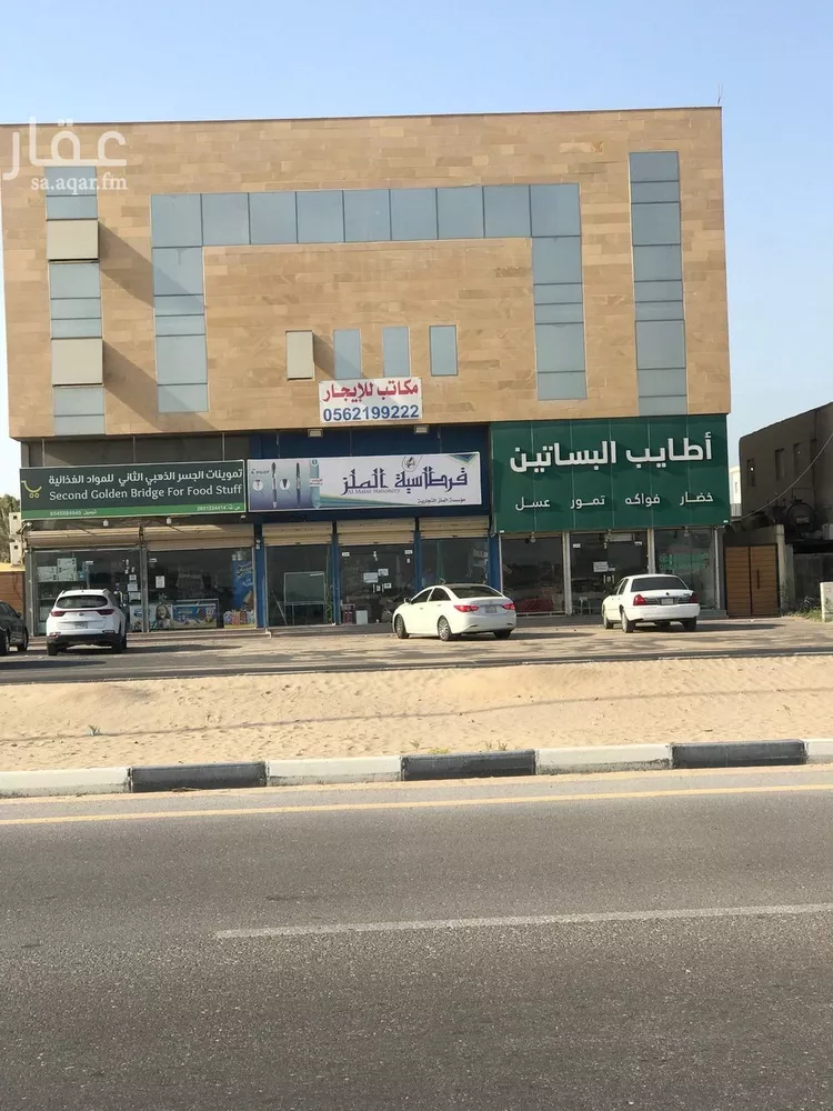 مكتب تجاري للإيجار في شارع ربيعة بن السكن, حي الشراع, مدينة الخبر, المنطقة الشرقية