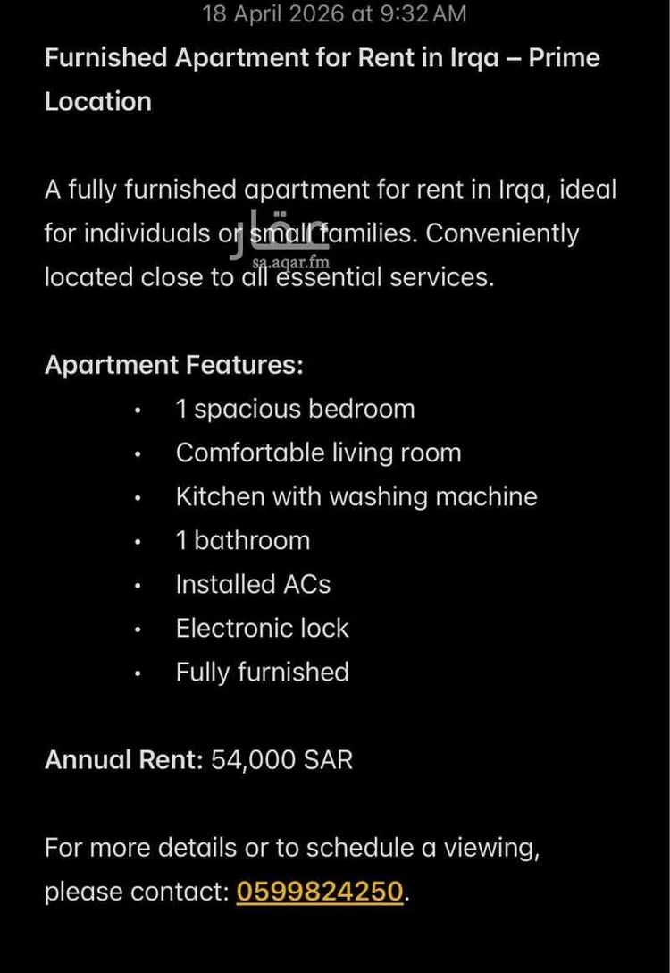 شقة للإيجار في شارع سعيد بن الحارث السهمي, حي عرقة, مدينة الرياض, منطقة الرياض صورة 2