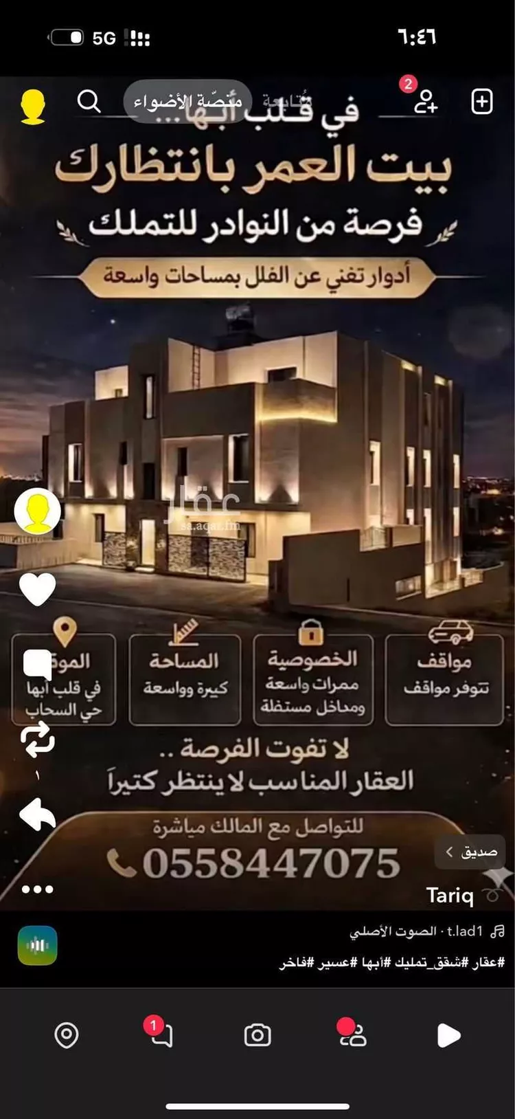 عمارة للبيع في حي العرين, مدينة أبها, منطقة عسير