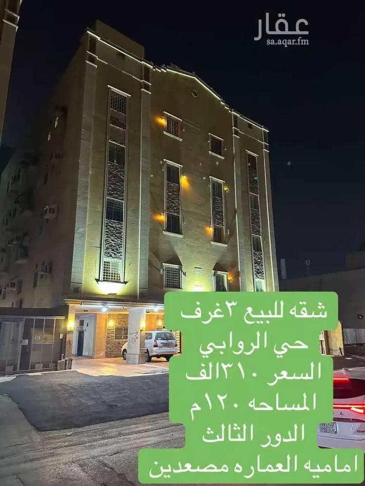 Apartment for Sale in Jeddah As Safaa