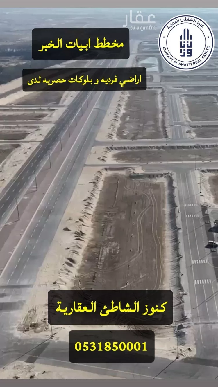 أرض للبيع في حي الدرة, مدينة الخبر, المنطقة الشرقية صورة 5