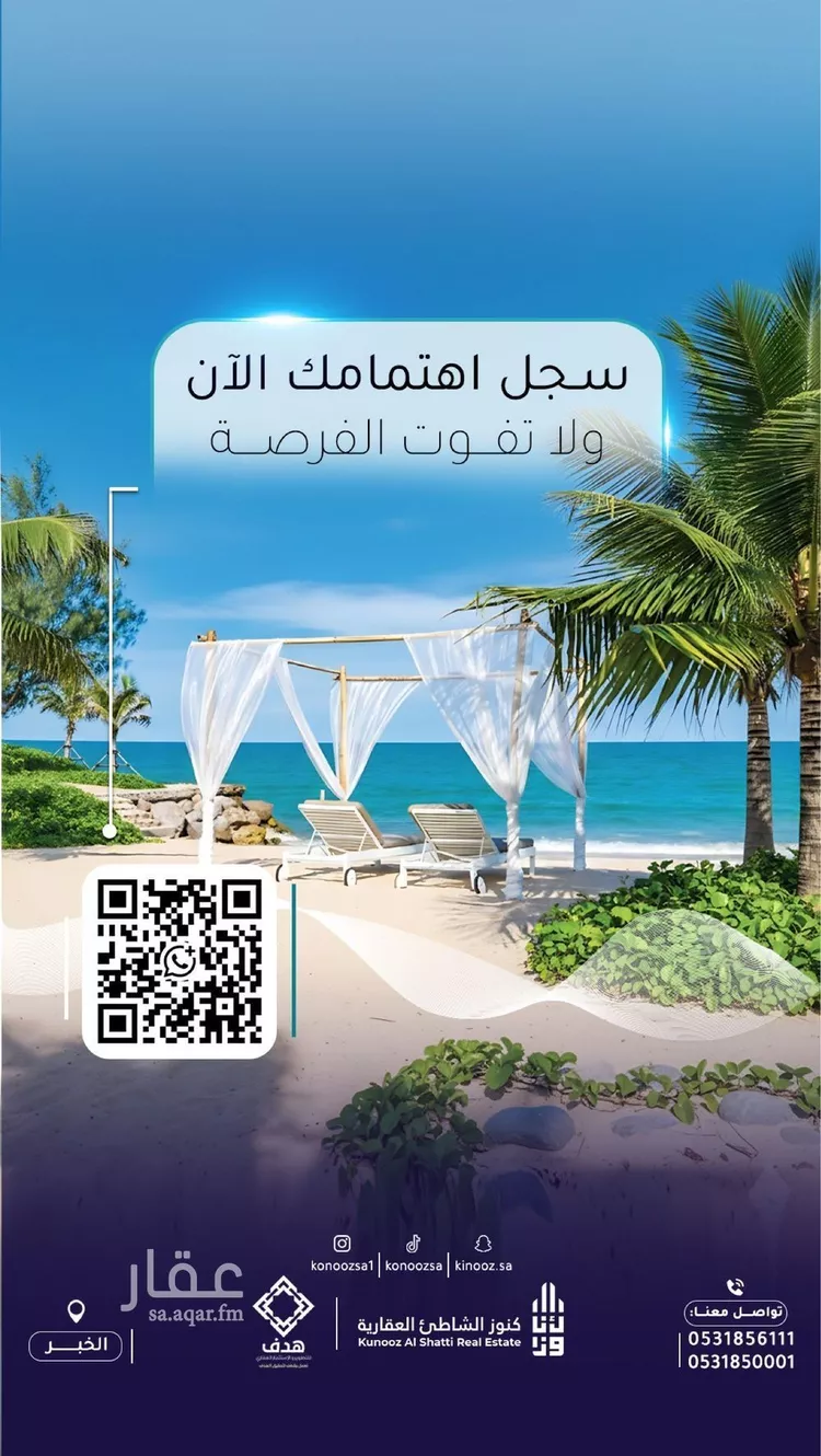 شقة للبيع في حي الخور, مدينة الخبر, المنطقة الشرقية صورة 4