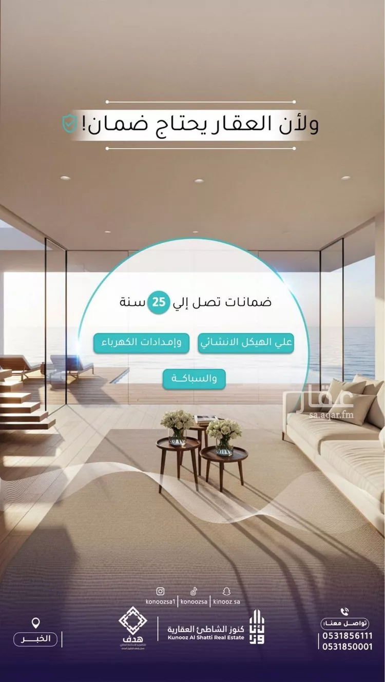 شقة للبيع في حي الخور, مدينة الخبر, المنطقة الشرقية صورة 4