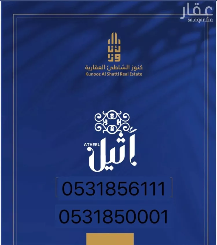 أرض للبيع في حي الأمواج, مدينة الخبر, المنطقة الشرقية صورة 2