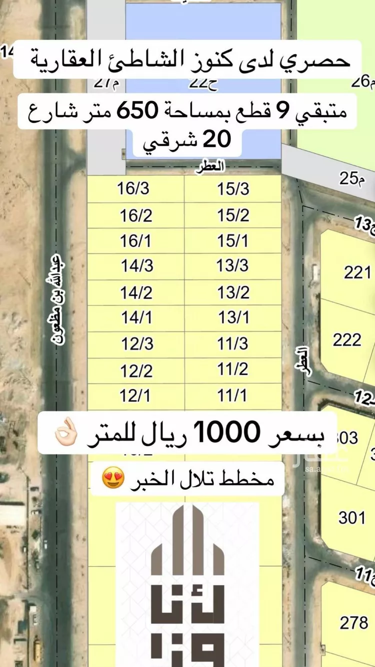 أرض للبيع في شارع العطر, حي العقيق, مدينة الخبر, المنطقة الشرقية