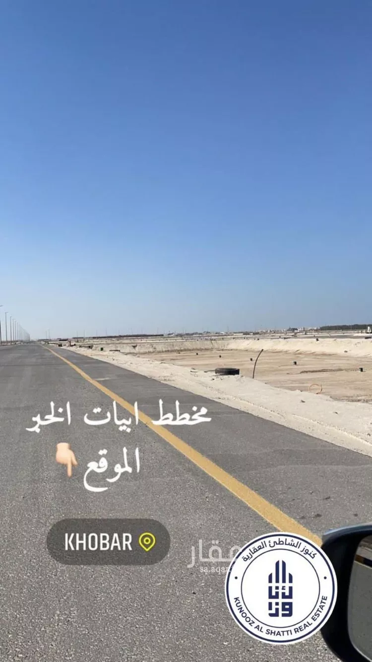 أرض للبيع في حي الدرة, مدينة الخبر, المنطقة الشرقية صورة 4