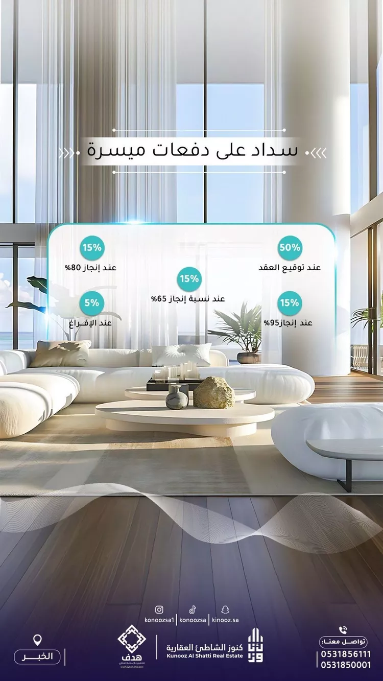 شقة للبيع في حي الخور, مدينة الخبر, المنطقة الشرقية صورة 3