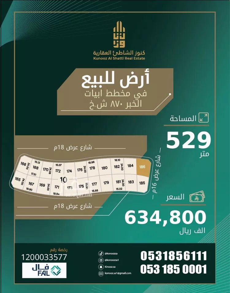 أرض للبيع في حي الدرة, مدينة الخبر, المنطقة الشرقية