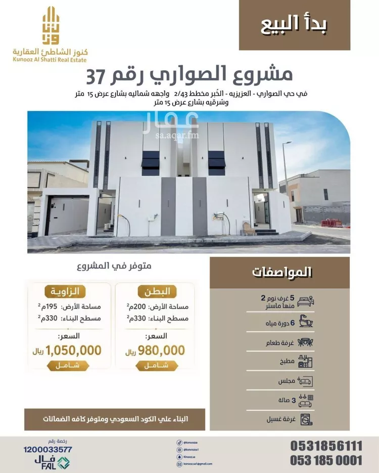 Villa for Sale in Al Khobar As Sawari