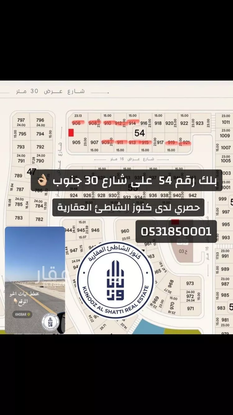 أرض للبيع في حي الدرة, مدينة الخبر, المنطقة الشرقية صورة 3