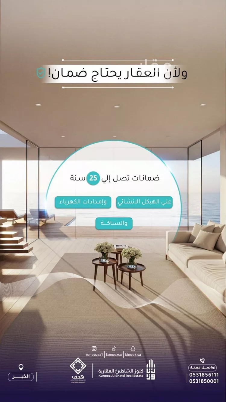 شقة للبيع في حي الخور, مدينة الخبر, المنطقة الشرقية صورة 2