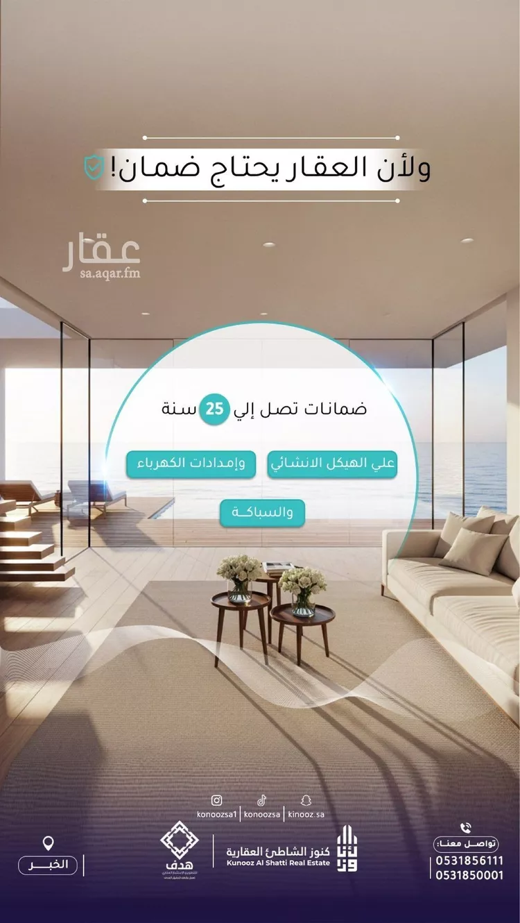 شقة للبيع في حي الخور, مدينة الخبر, المنطقة الشرقية صورة 2