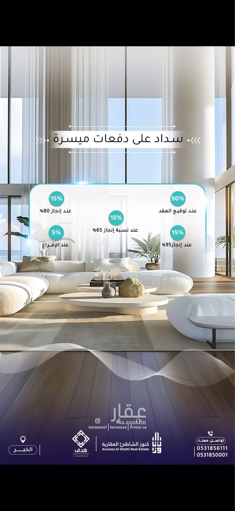 شقة للبيع في حي الخور, مدينة الخبر, المنطقة الشرقية صورة 3