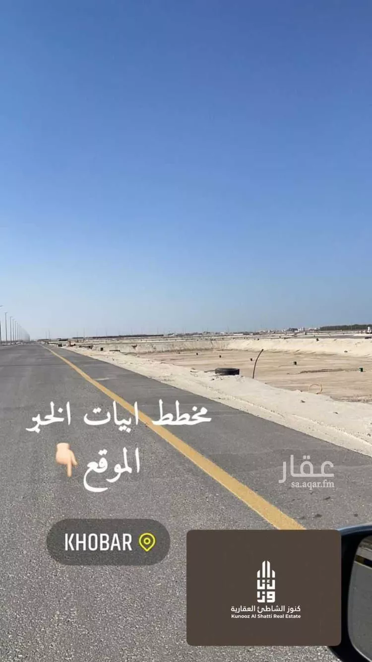 أرض للبيع في حي الدرة, مدينة الخبر, المنطقة الشرقية
