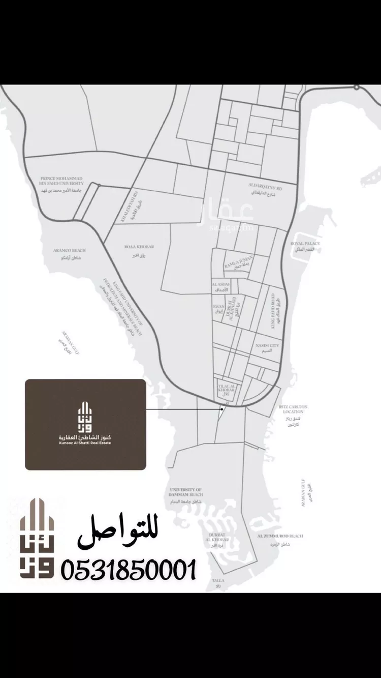 أرض للبيع في شارع العطر, حي العقيق, مدينة الخبر, المنطقة الشرقية صورة 3