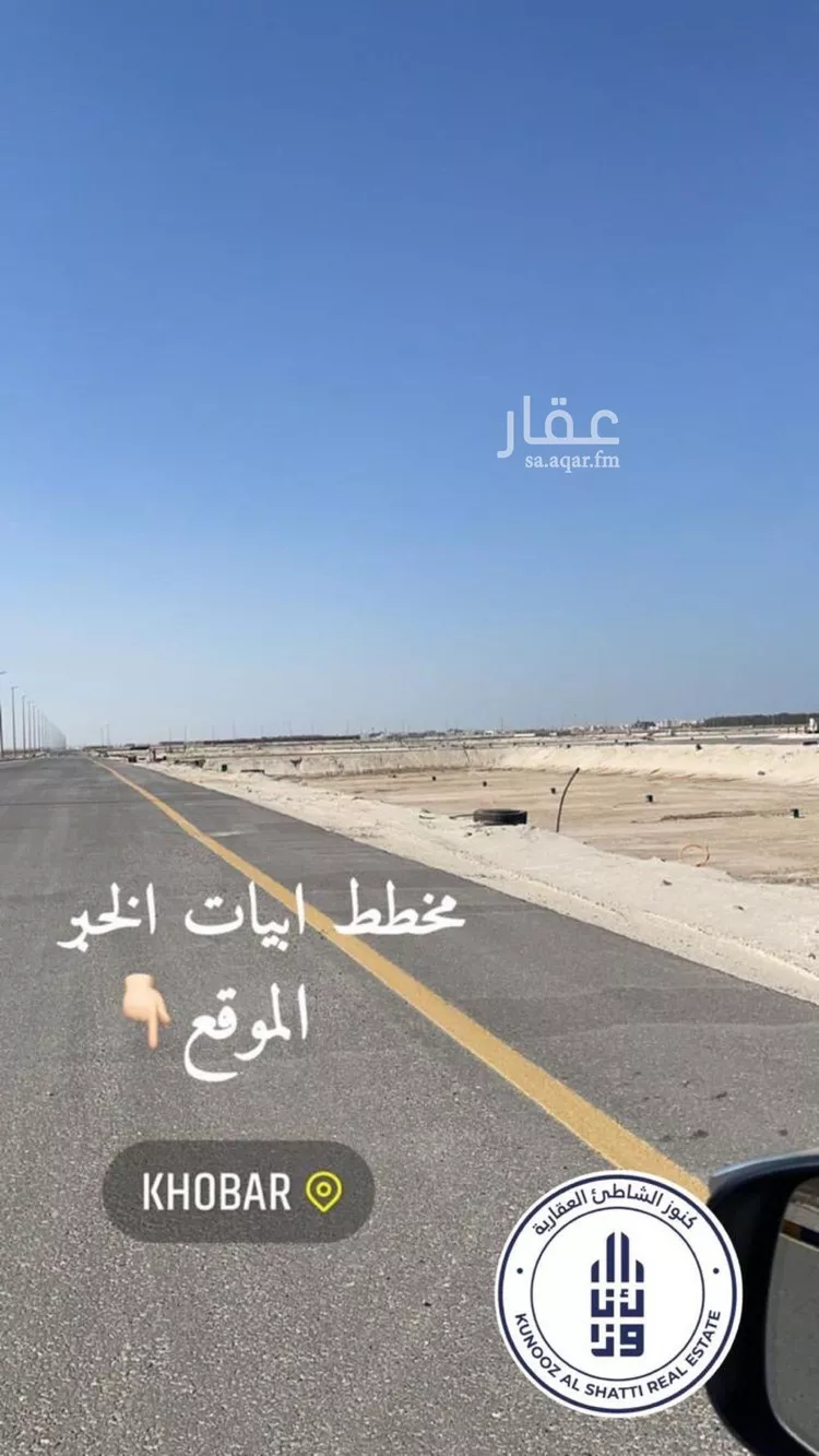أرض للبيع في حي الدرة, مدينة الخبر, المنطقة الشرقية صورة 2