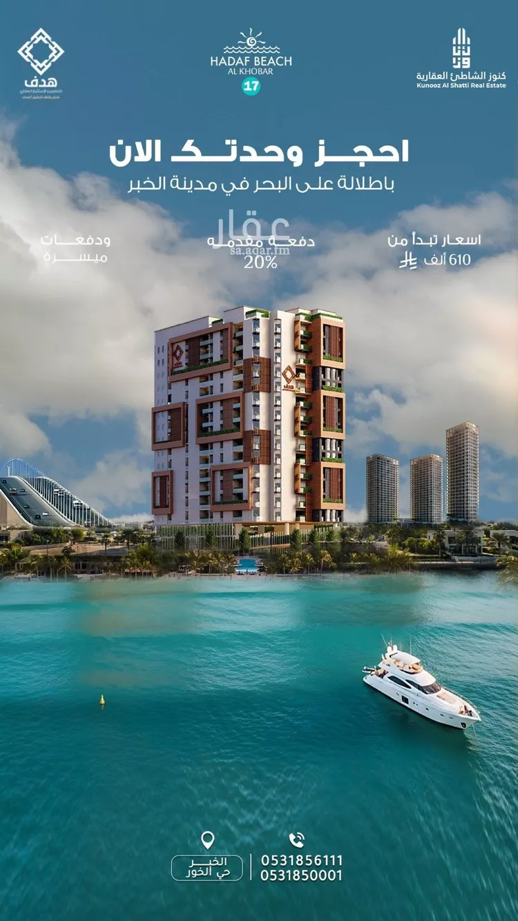 شقة للبيع في حي الخور, مدينة الخبر, المنطقة الشرقية