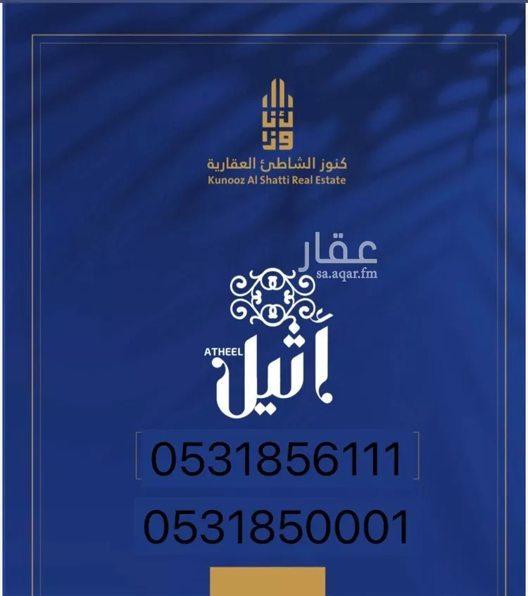 أرض للبيع في حي الأمواج, مدينة الخبر, المنطقة الشرقية صورة 2