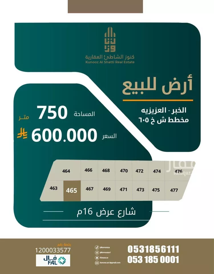 أرض للبيع في حي الدرة, مدينة الخبر, المنطقة الشرقية