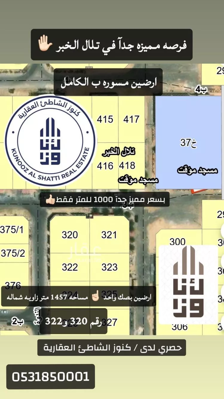 أرض للبيع في شارع الندوة, حي العقيق, مدينة الخبر, المنطقة الشرقية