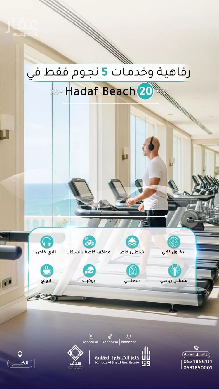 شقة للبيع في حي الخور, مدينة الخبر, المنطقة الشرقية صورة 2