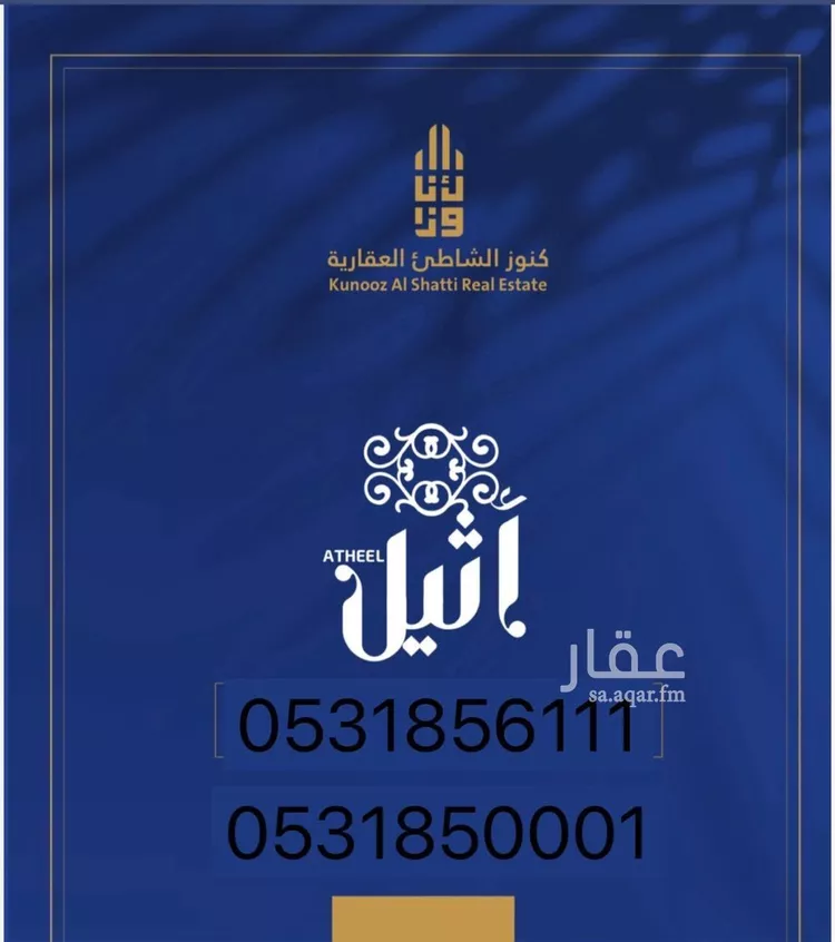 أرض للبيع في حي الأمواج, مدينة الخبر, المنطقة الشرقية صورة 2