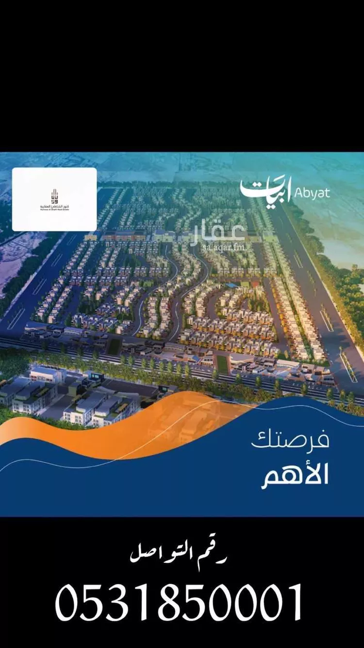 أرض للبيع في حي الدرة, مدينة الخبر, المنطقة الشرقية