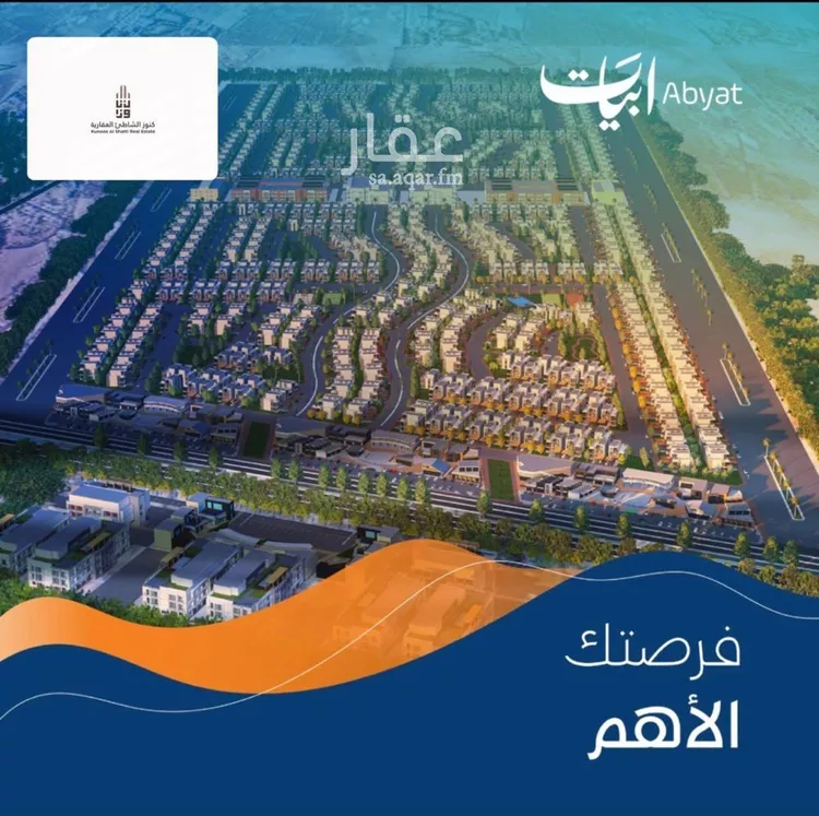 أرض للبيع في حي الدرة, مدينة الخبر, المنطقة الشرقية